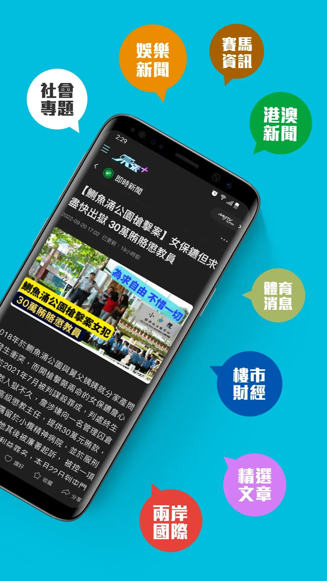 myTV SUPERapp