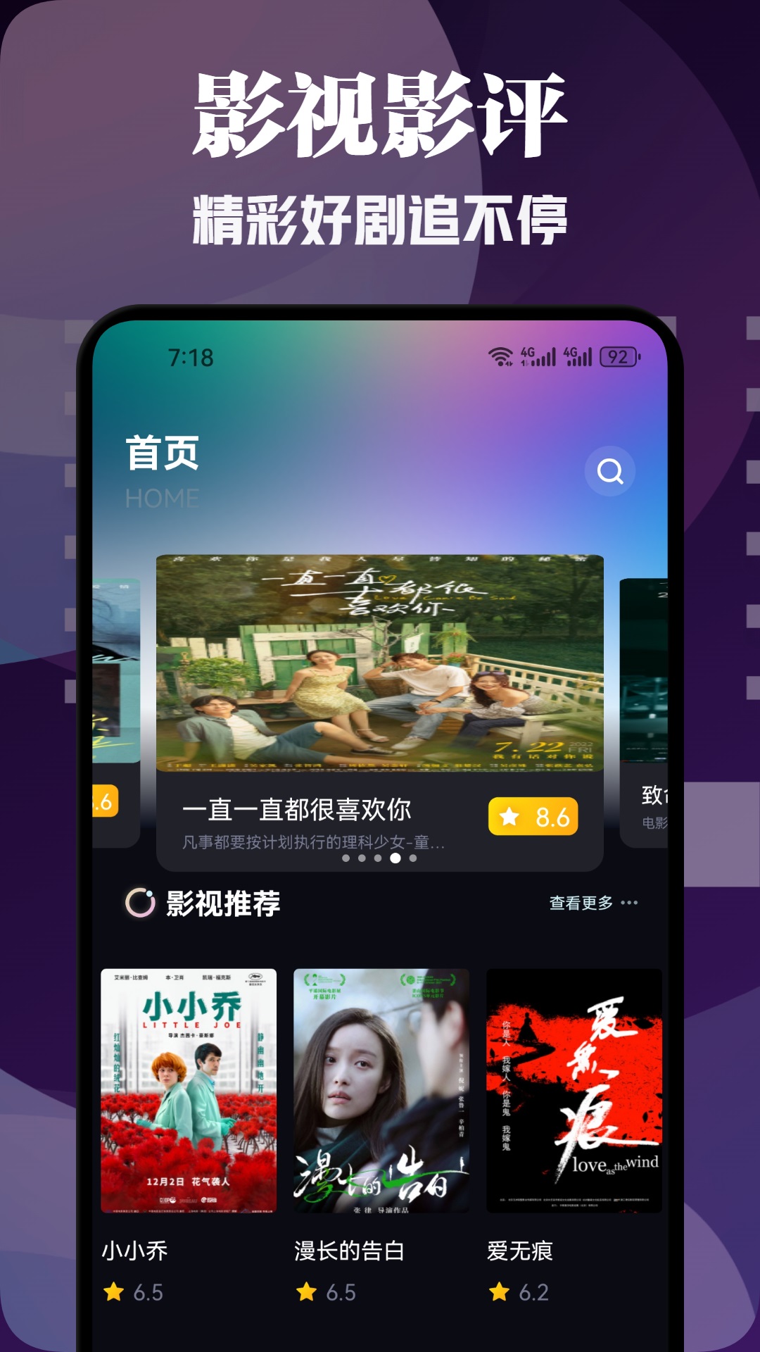 爱优影视app