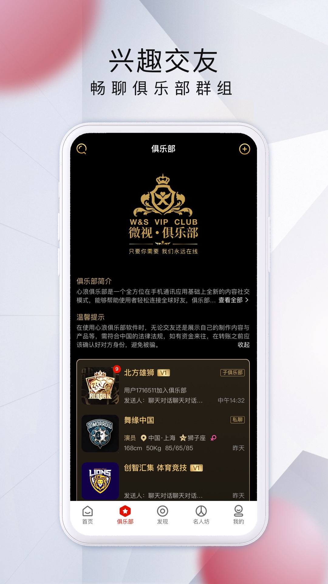 微视中国app