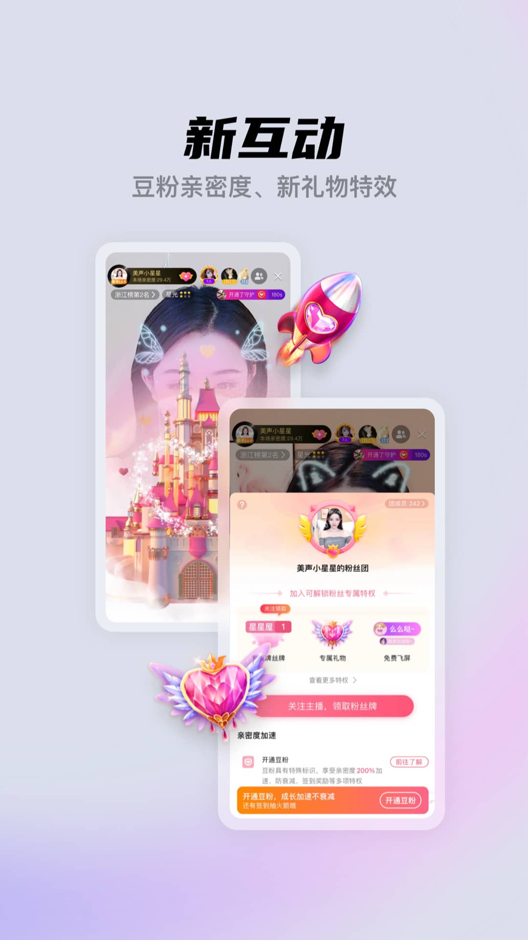 酷我聚星app