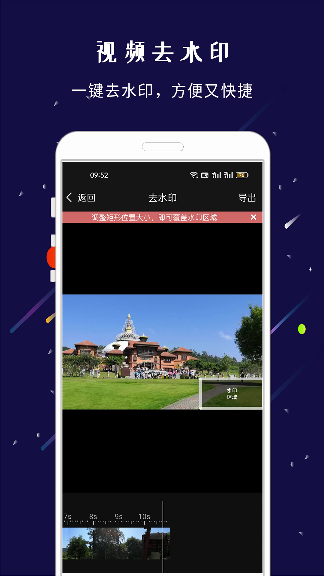 剪印app