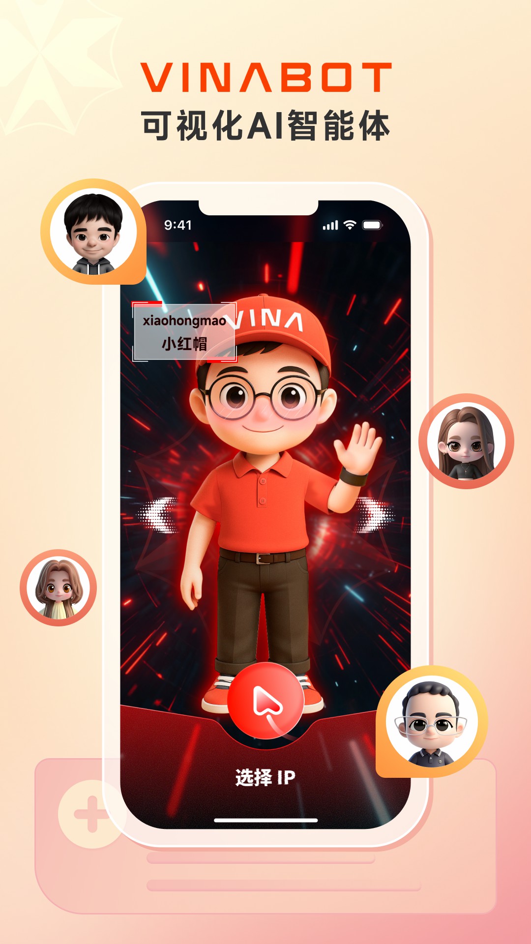 来画app