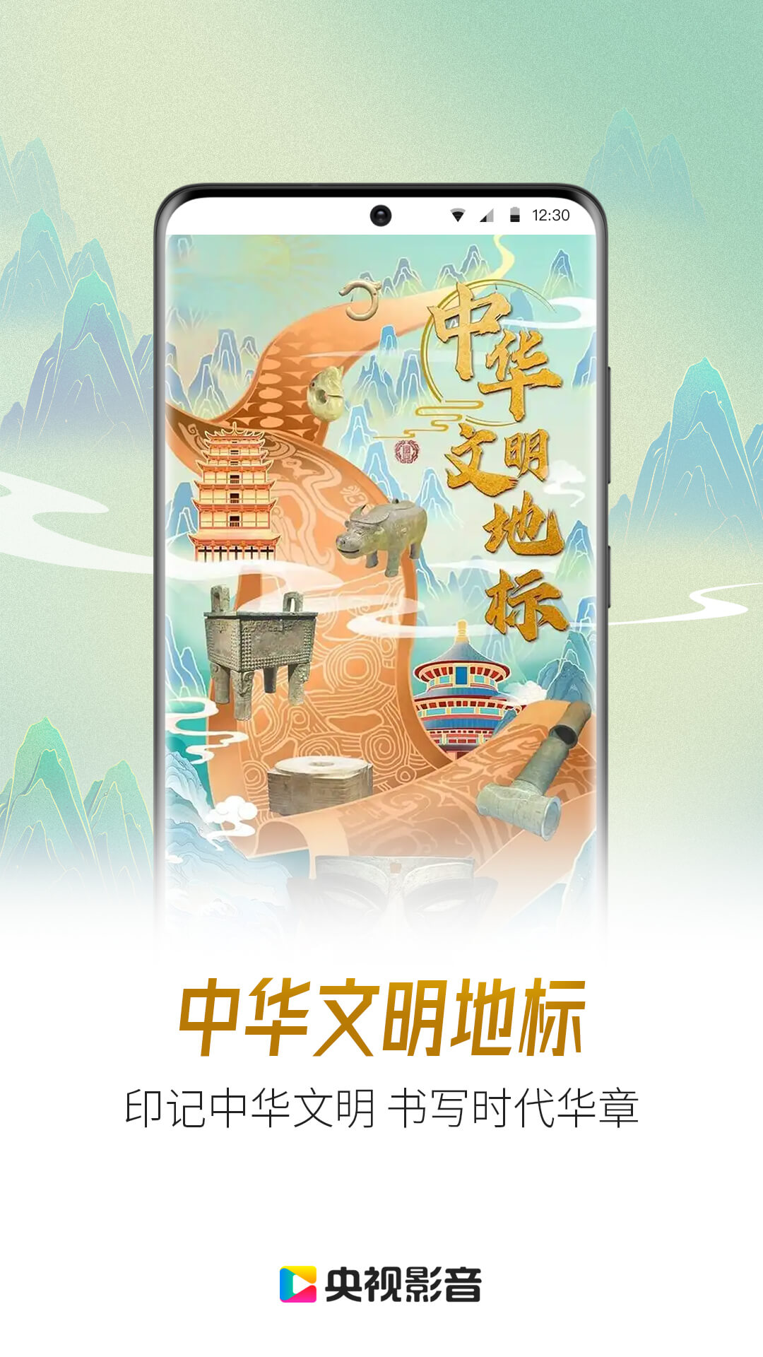 央视影音app