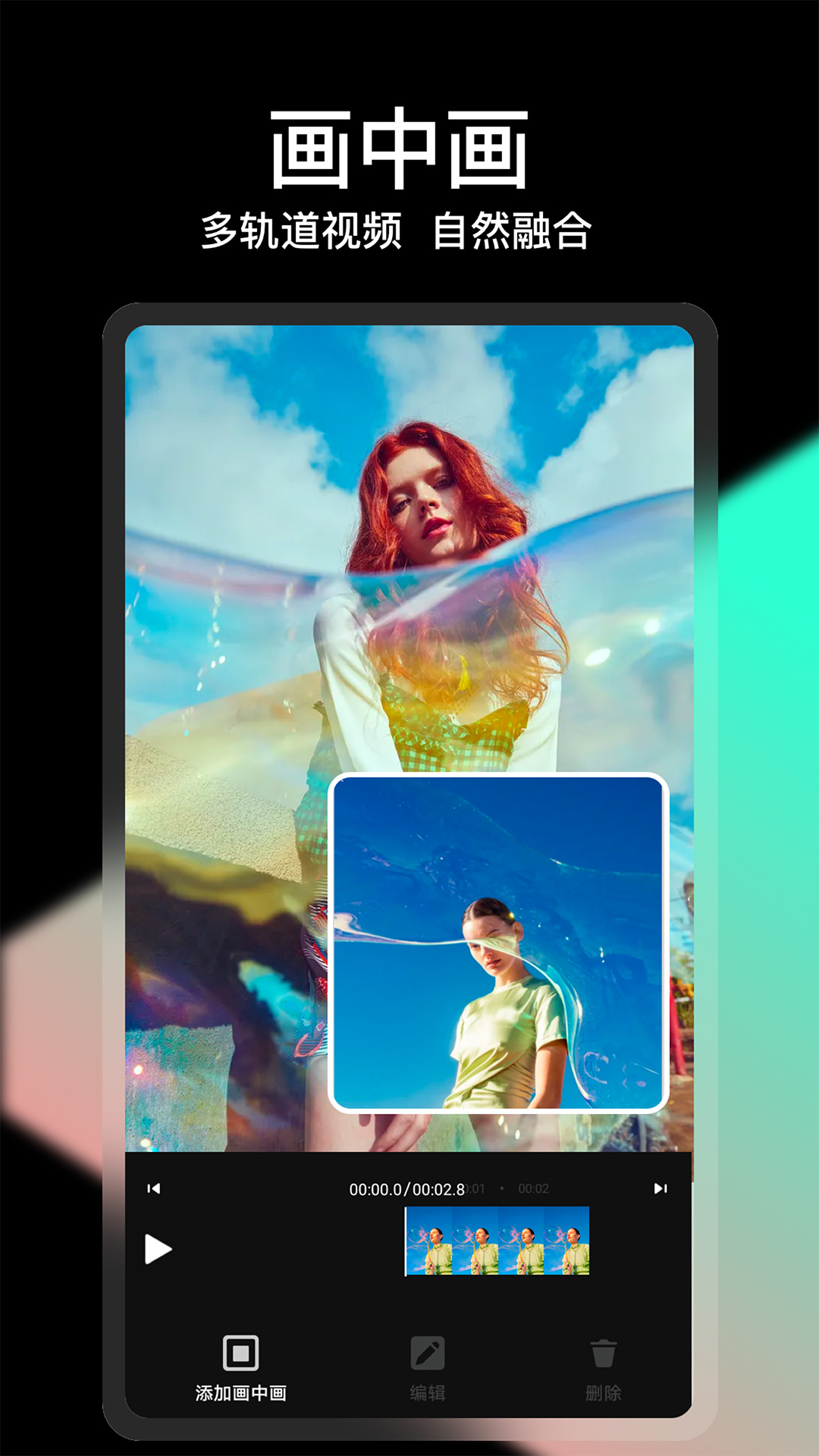 COOL VUE视频剪辑app