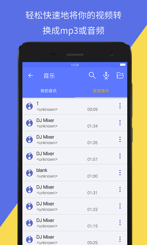 音视频转换app