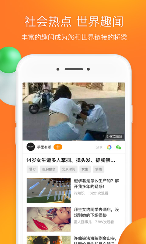 前排视频app