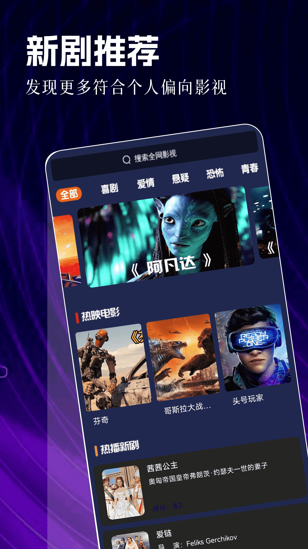 荐片视频播放器app