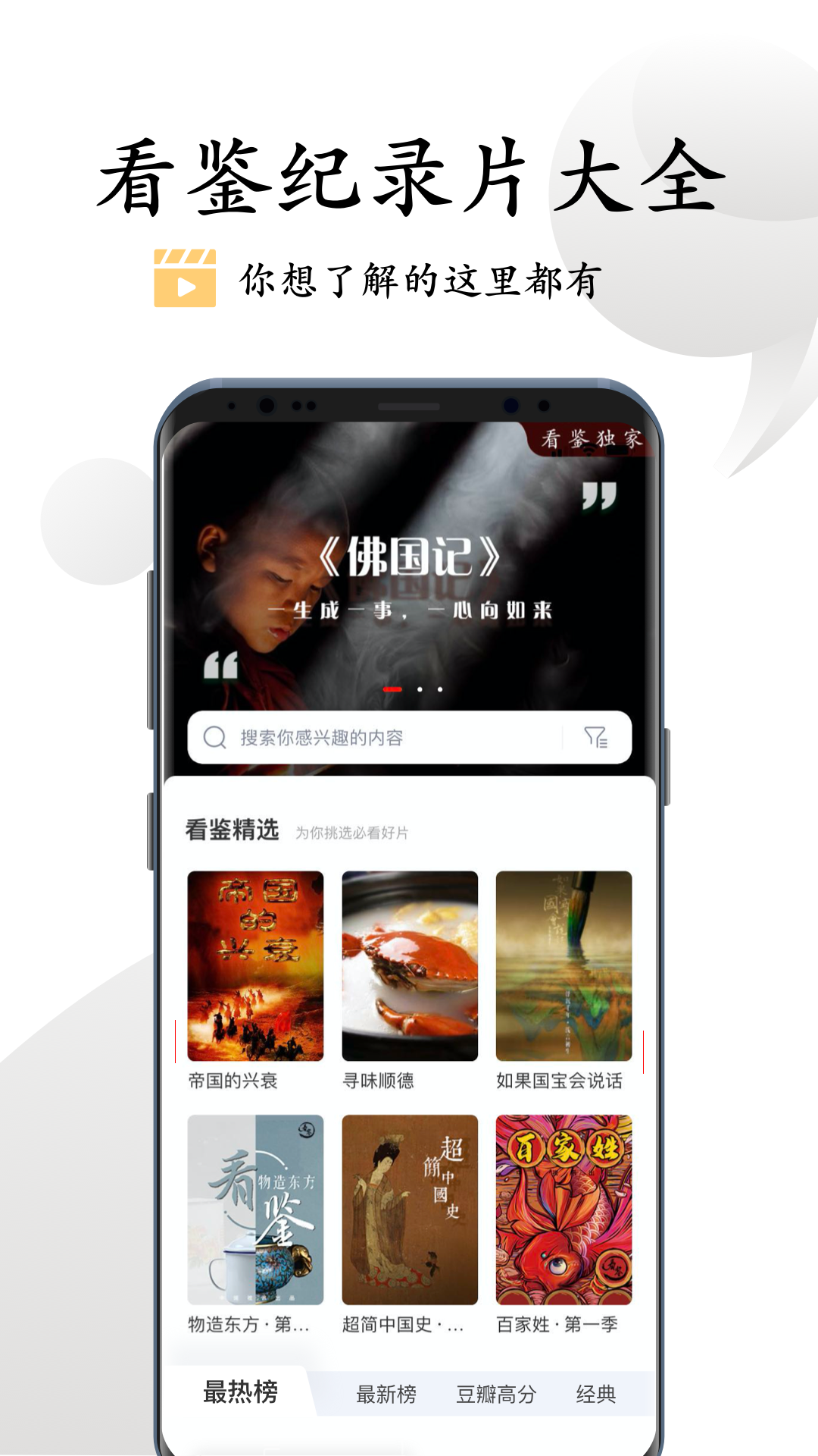 看鉴微视频app