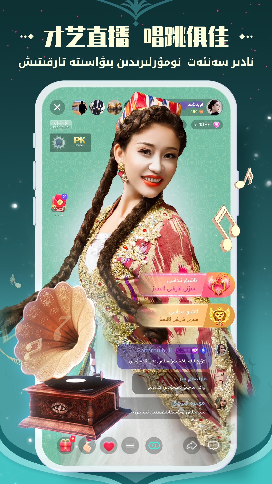 Badam Liveapp