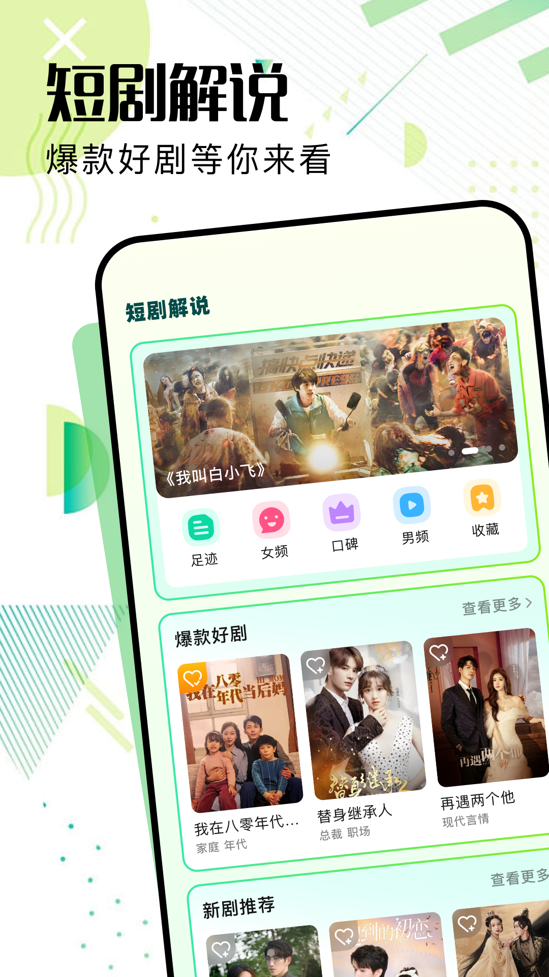 比翼短剧app