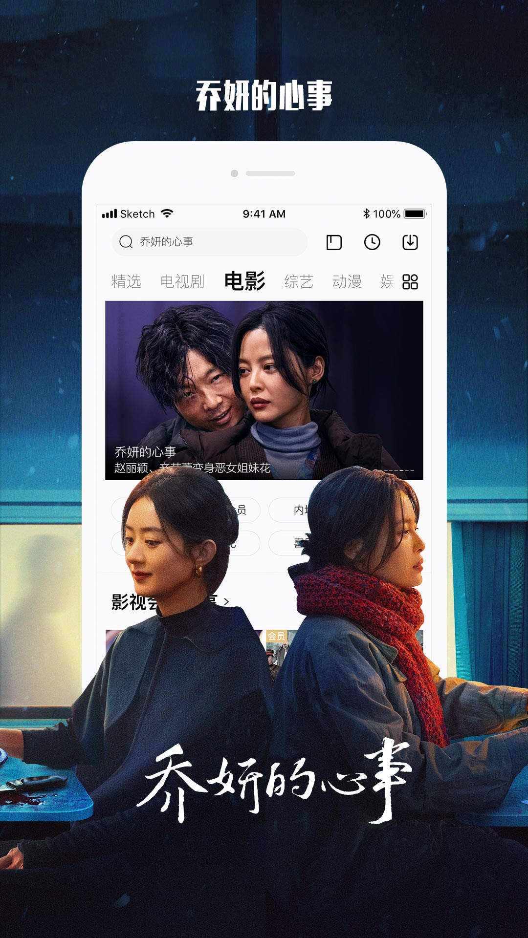 乐视视频Padapp