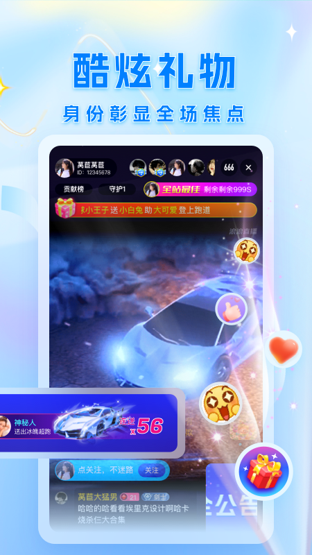 浪浪直播app