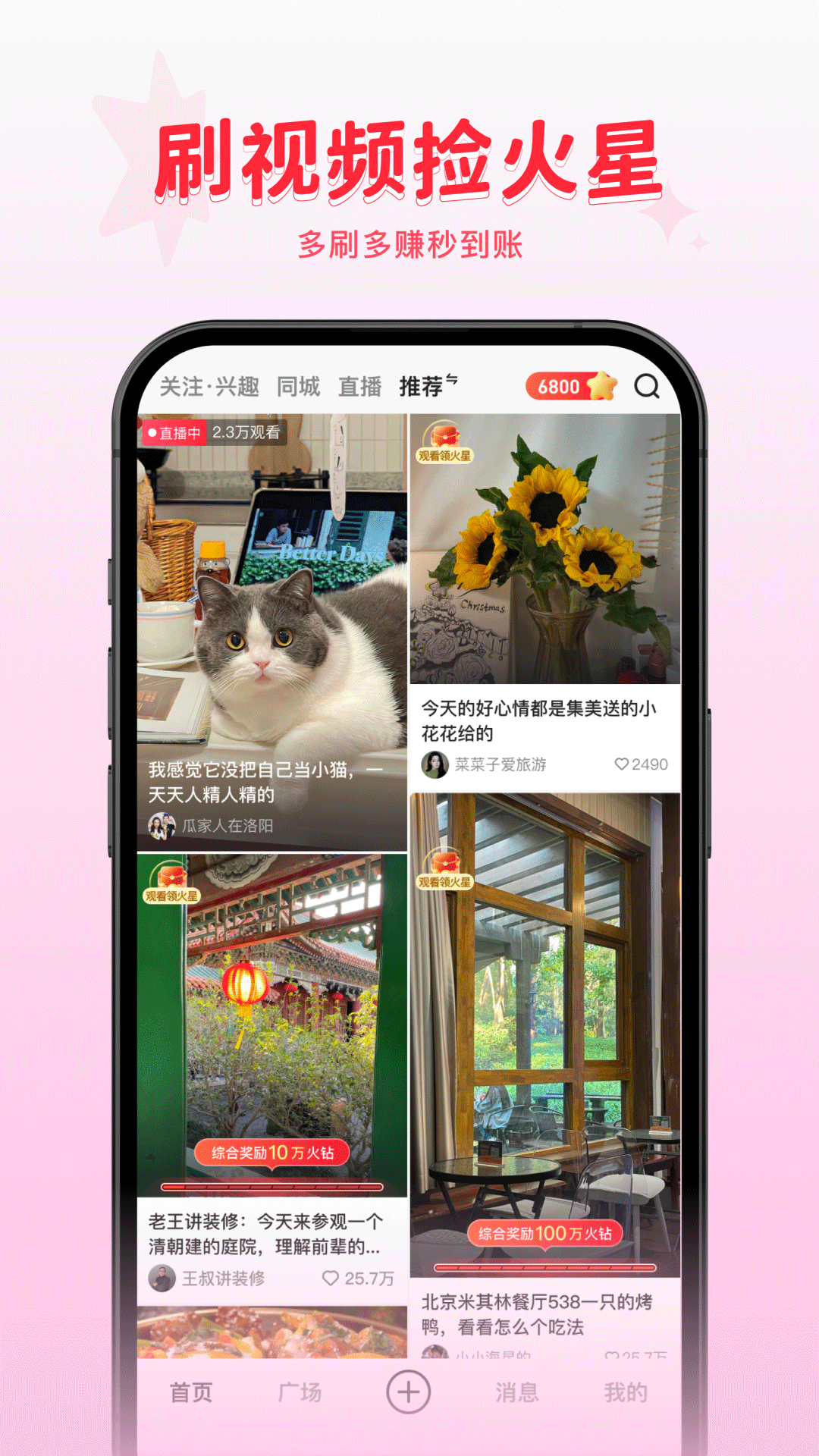 火乐园app