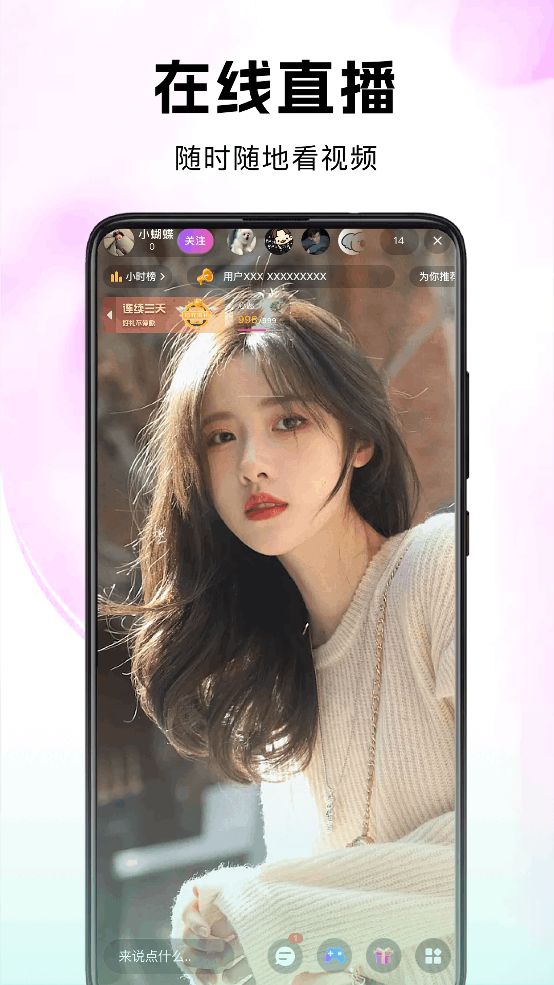 考拉Liveapp