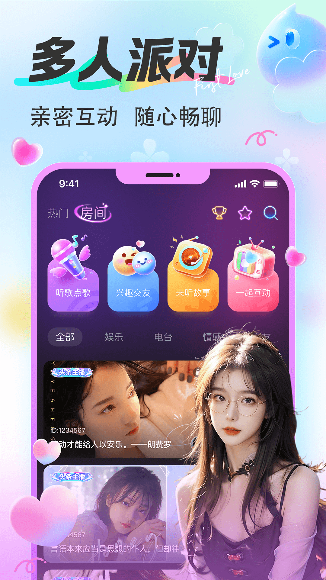 漂漂app