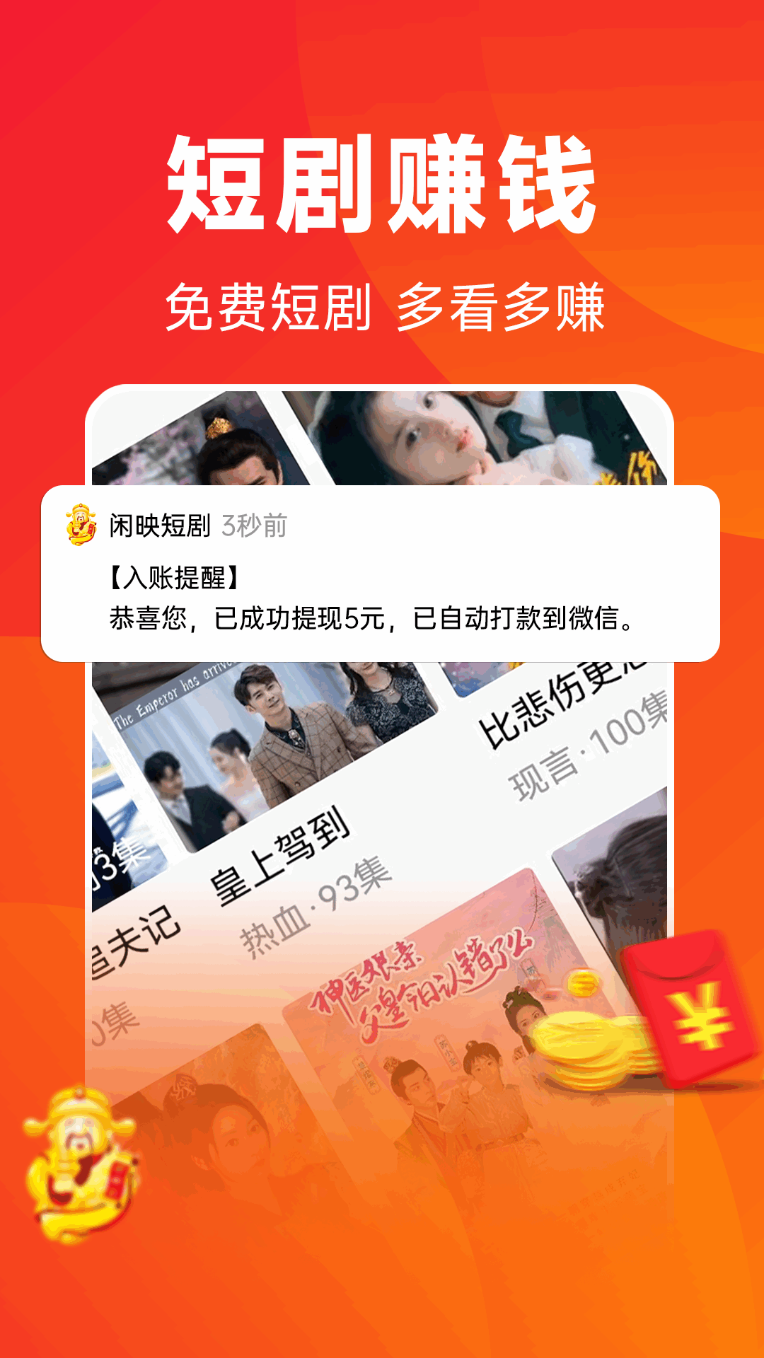 闲映极速版app
