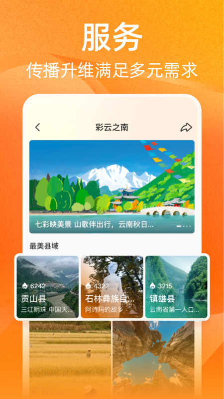 视界app