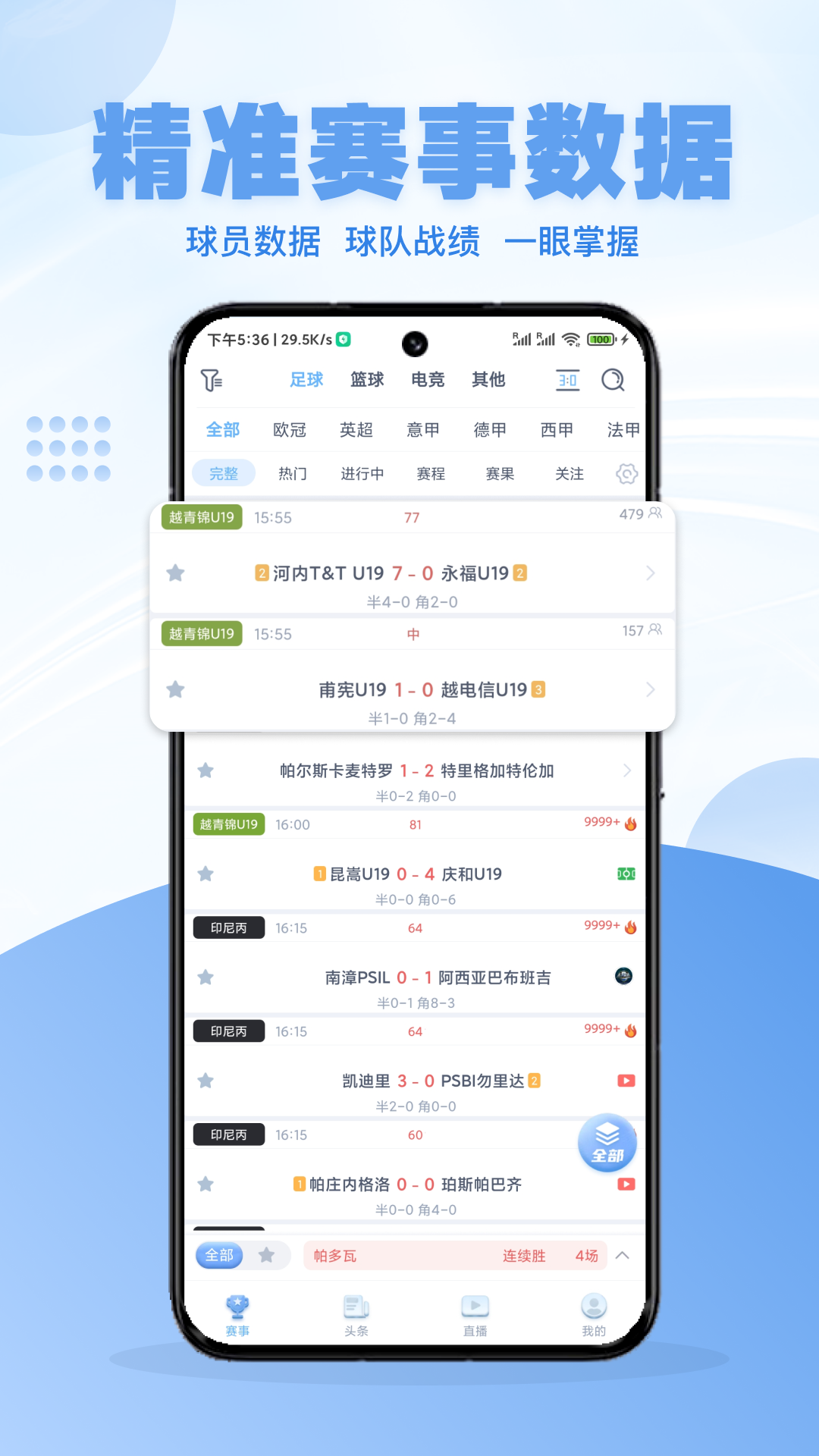 斗球体育app