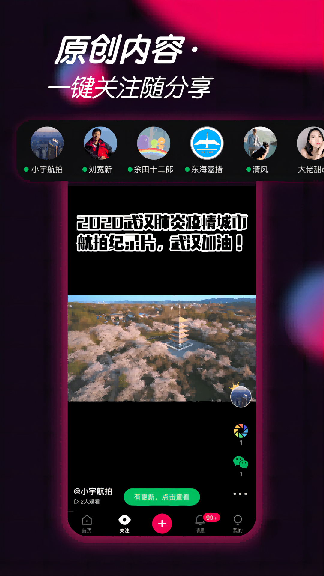 票圈视频app