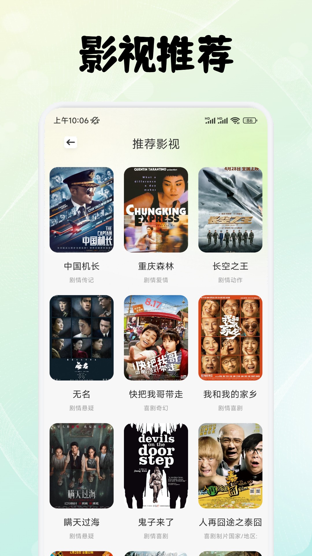 特狗影视app