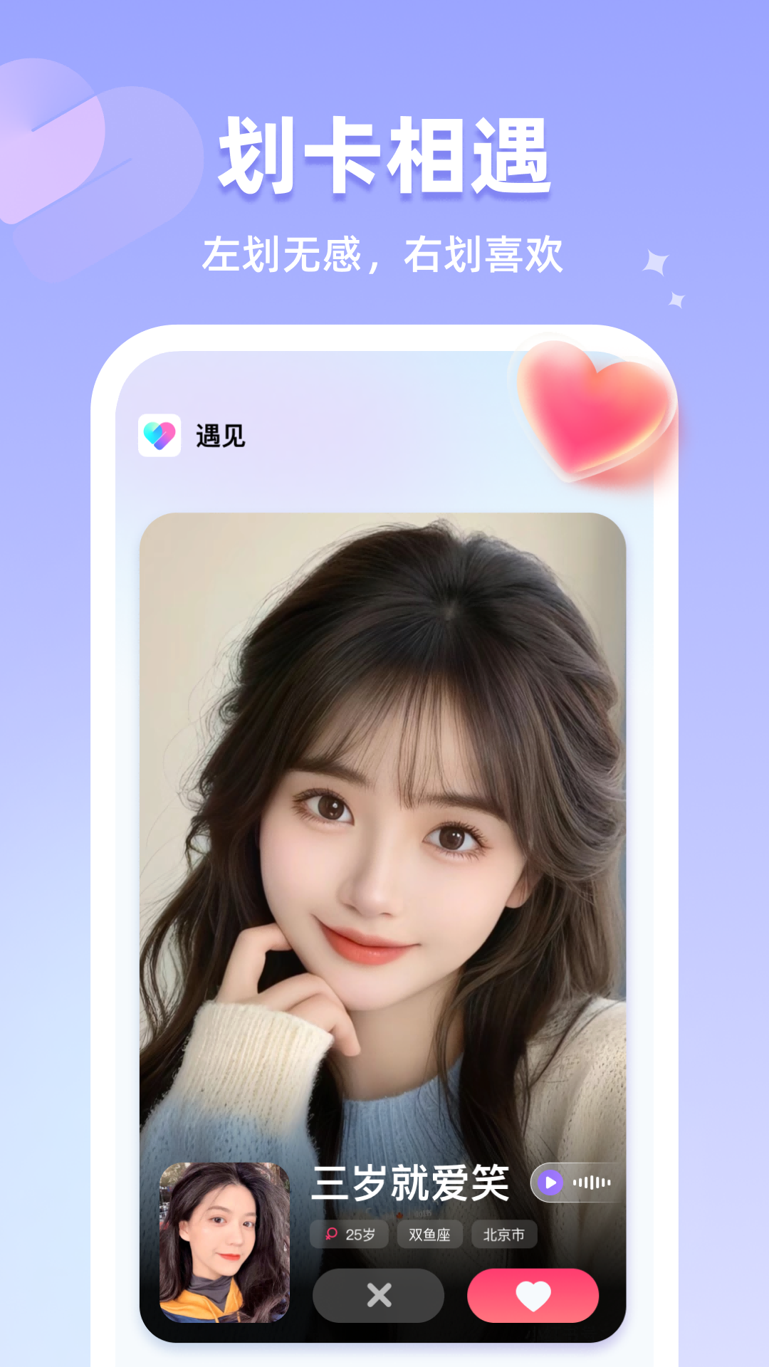 恋雾直播app