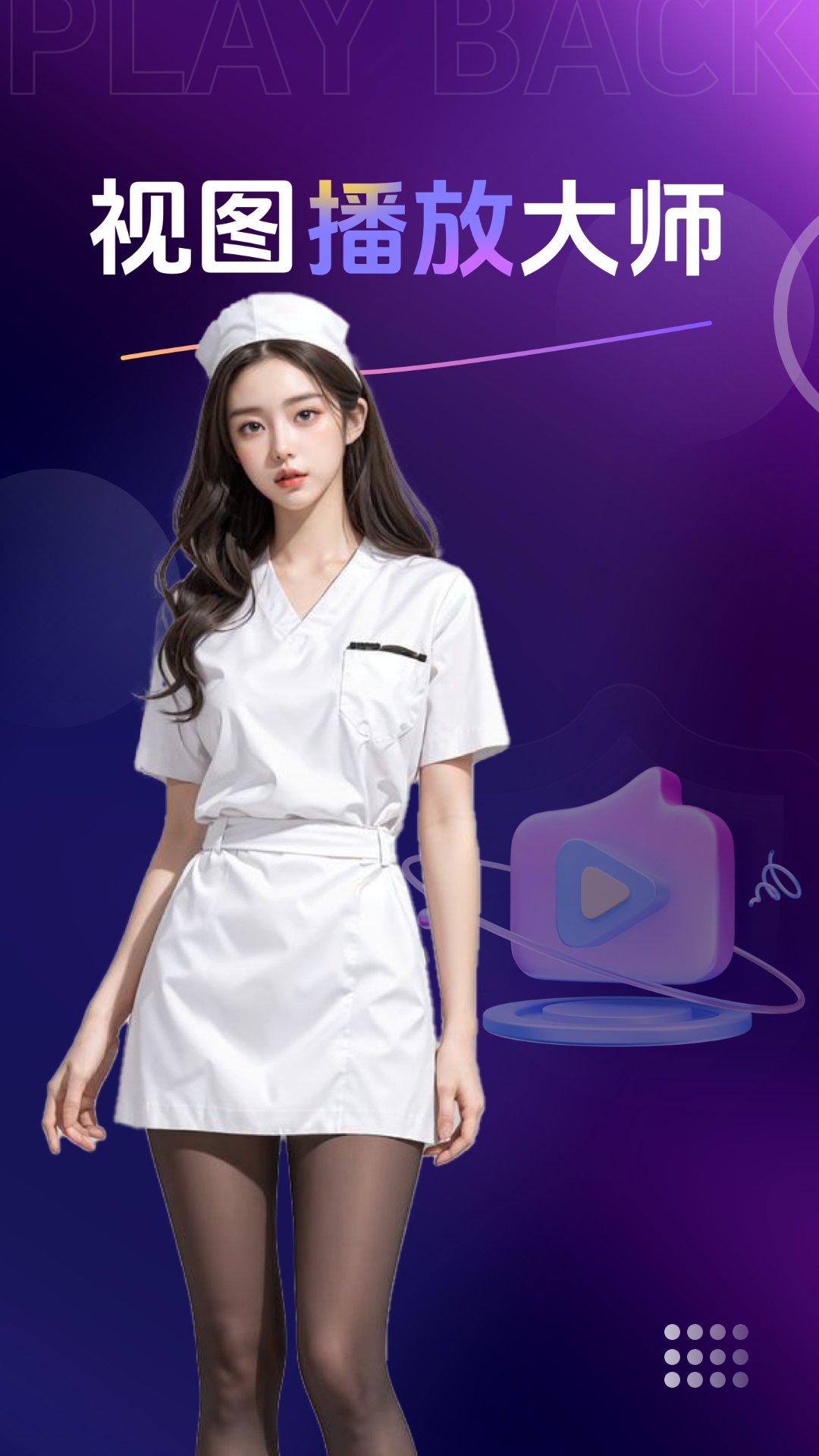 韩剧网播放器app
