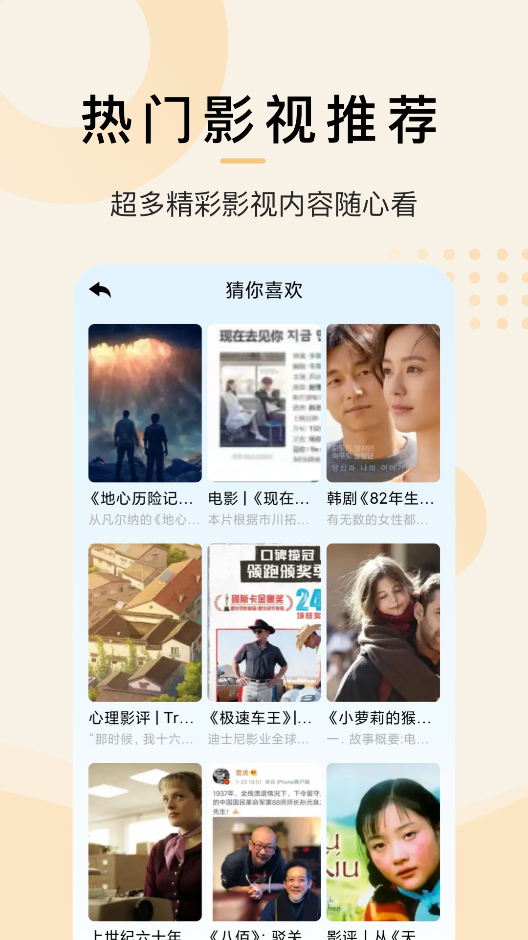 爱韩剧app