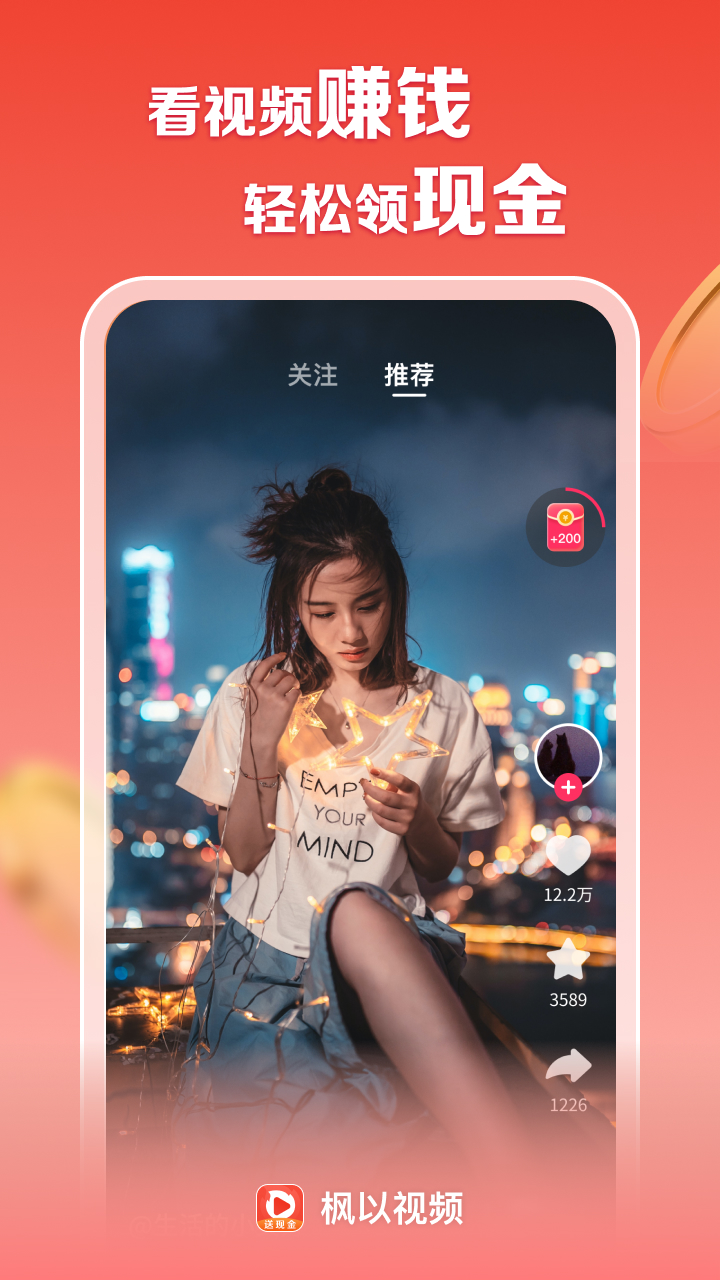 枫以视频app