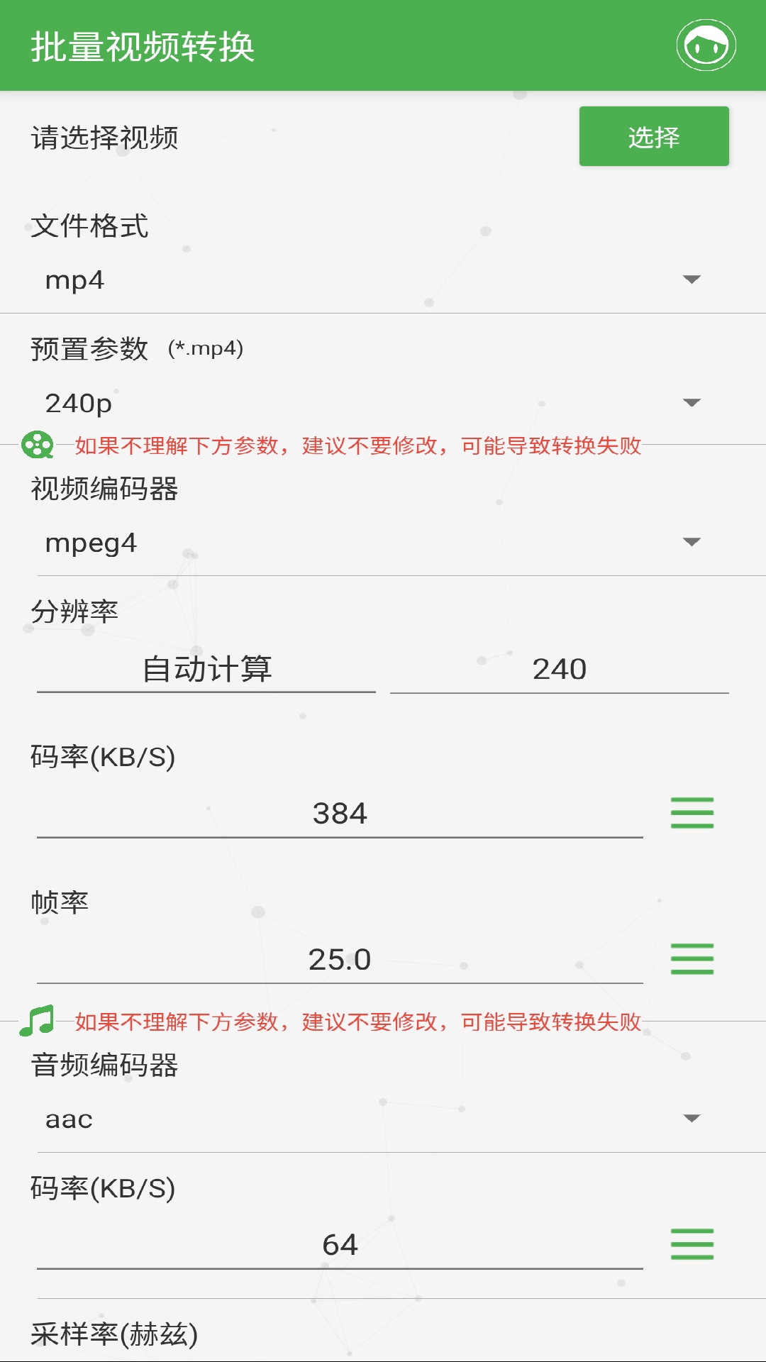 批量视频转换app