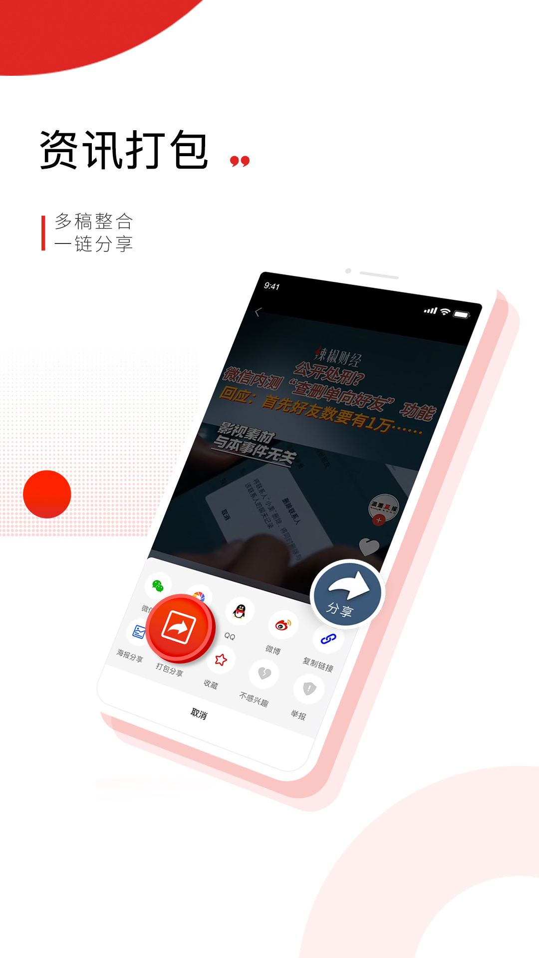 晨视频app