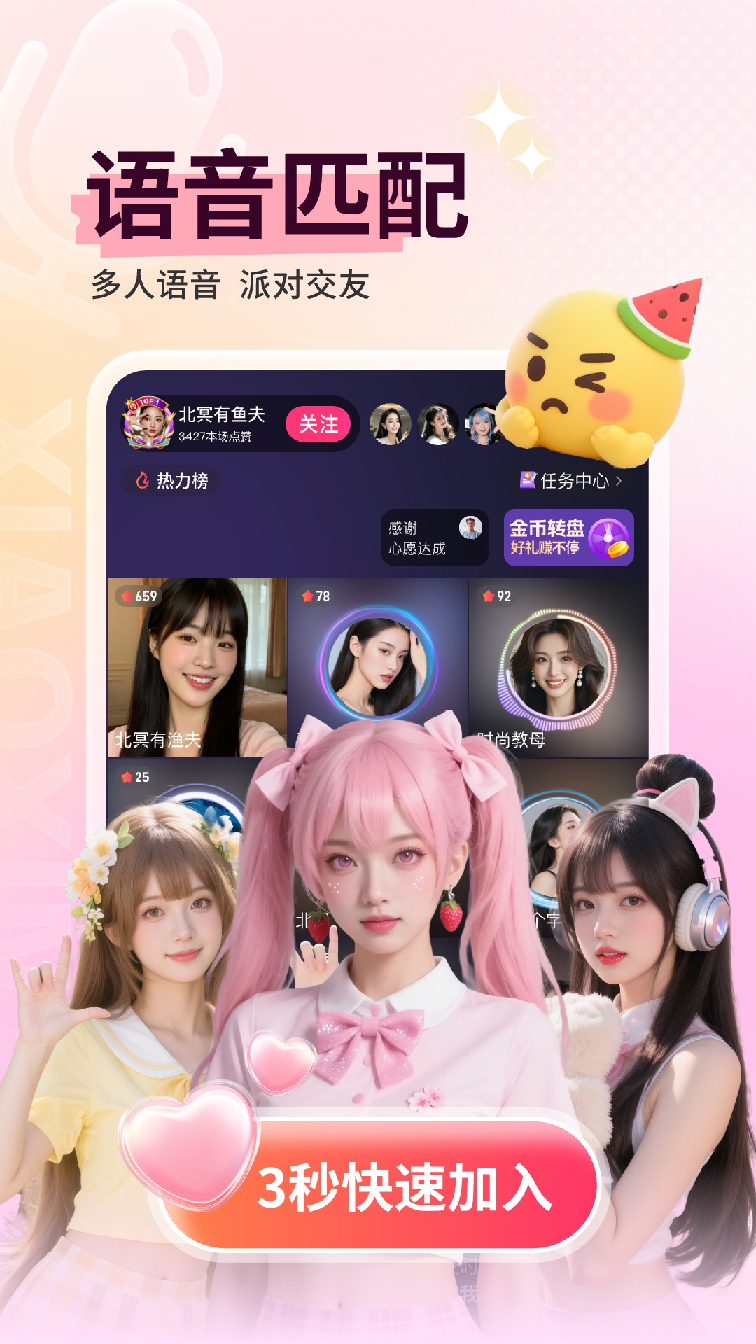 小心心app