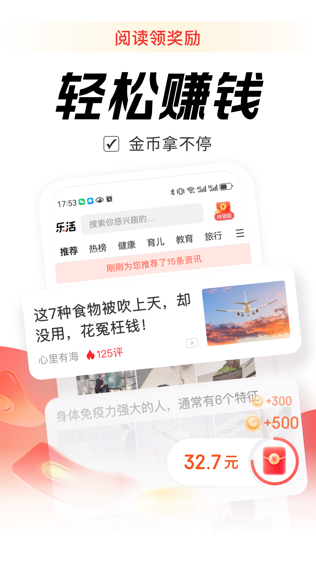 乐活app