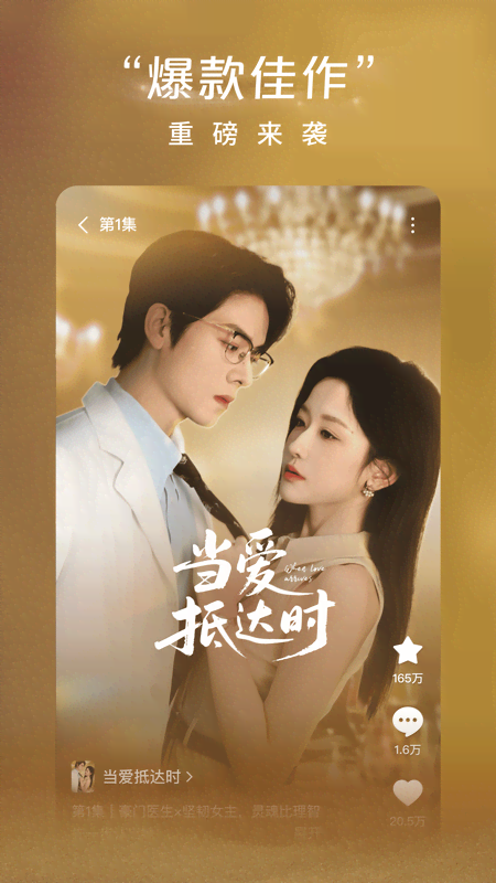 红果免费短剧app