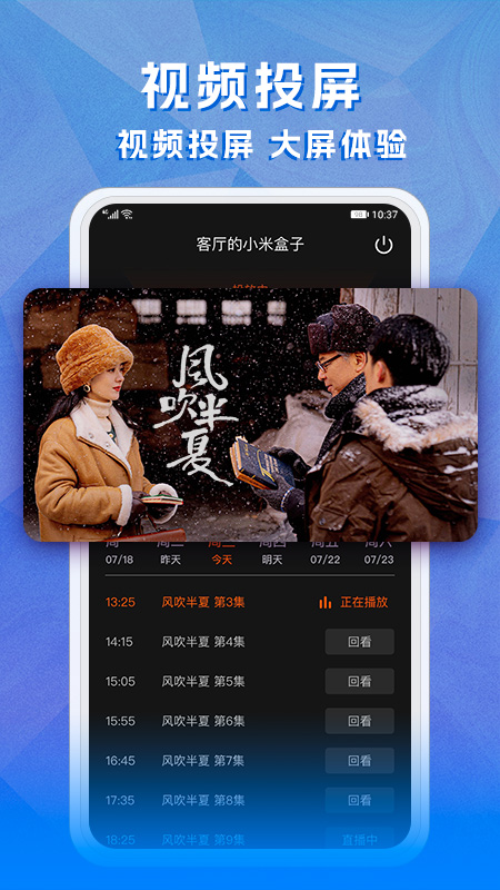 天天电视直播app