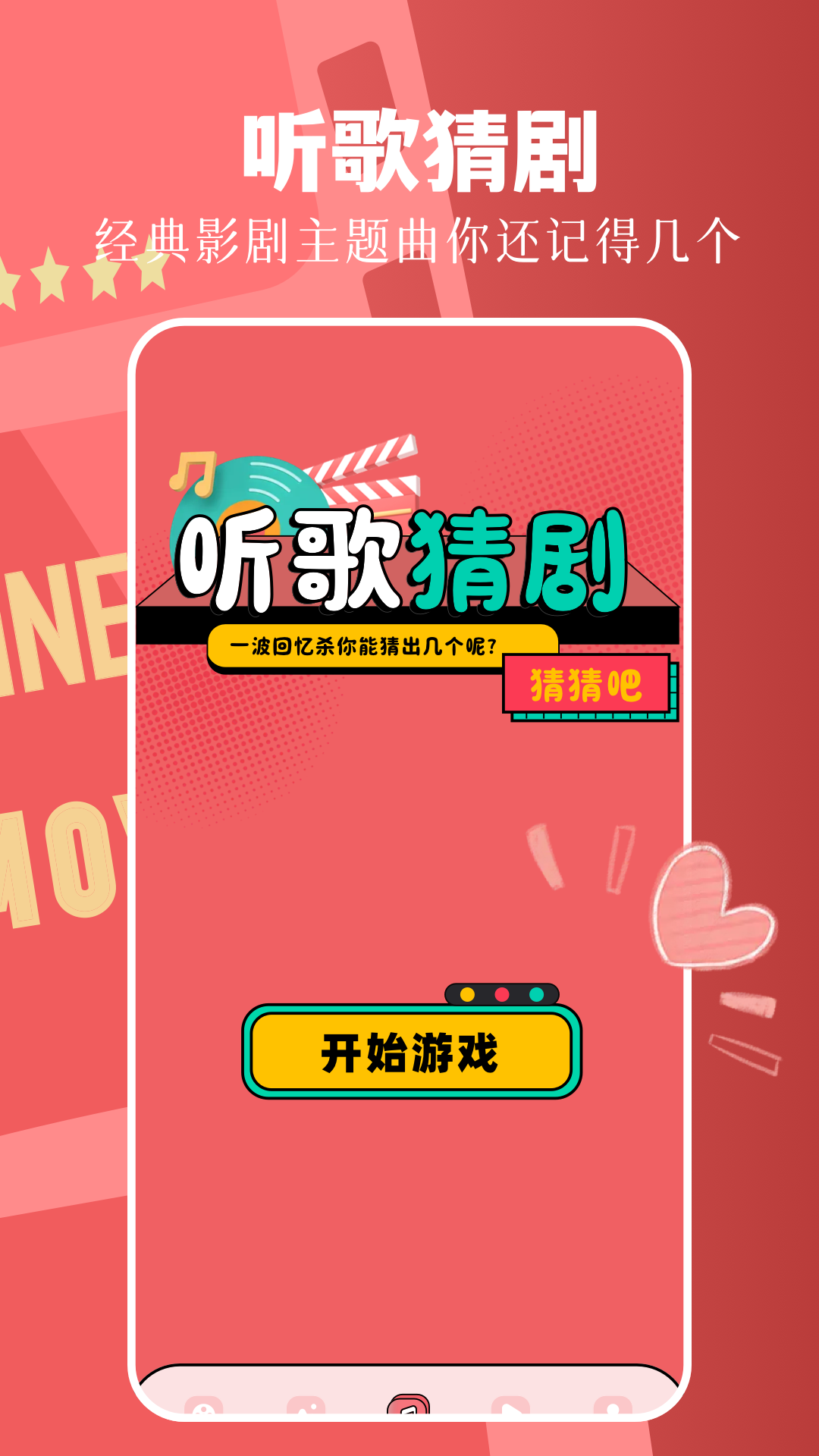 顶好剧场app