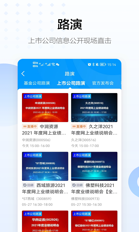 浪客app