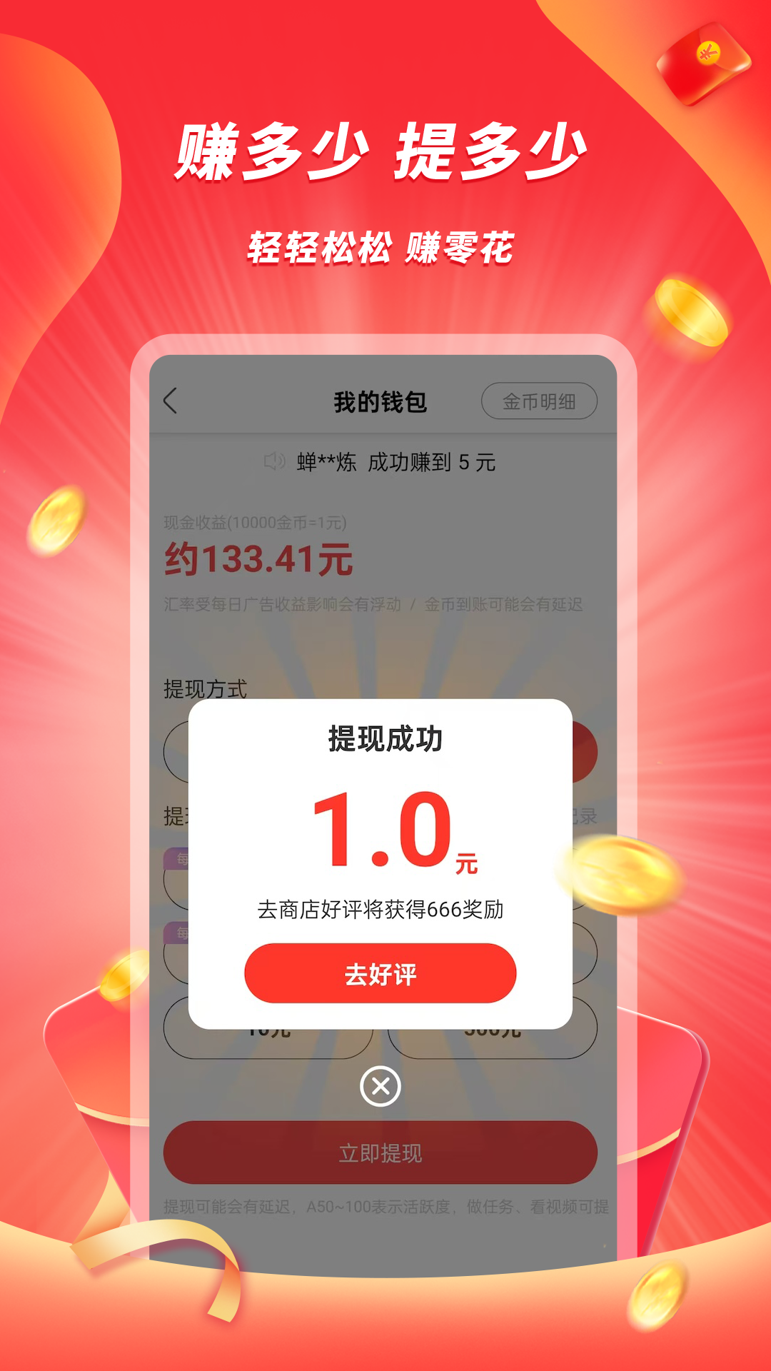 辣椒极速版app