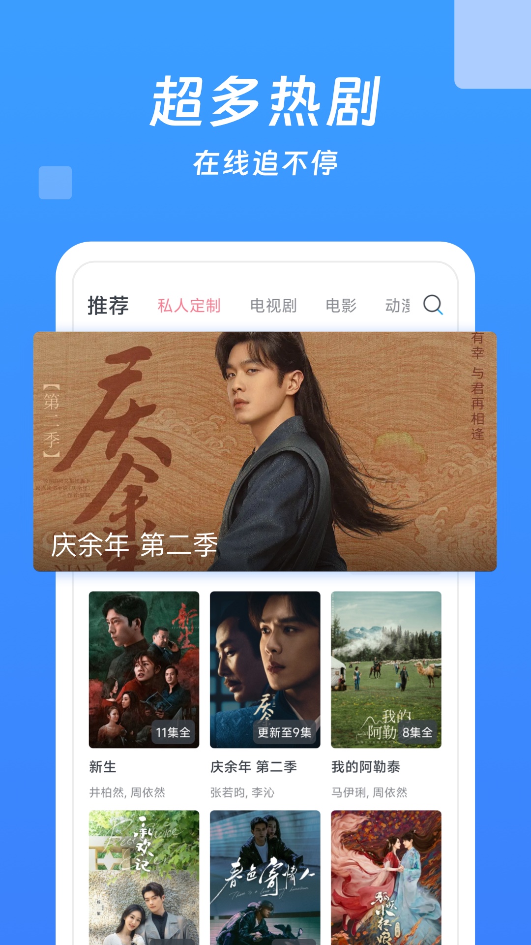 今日影视大全app