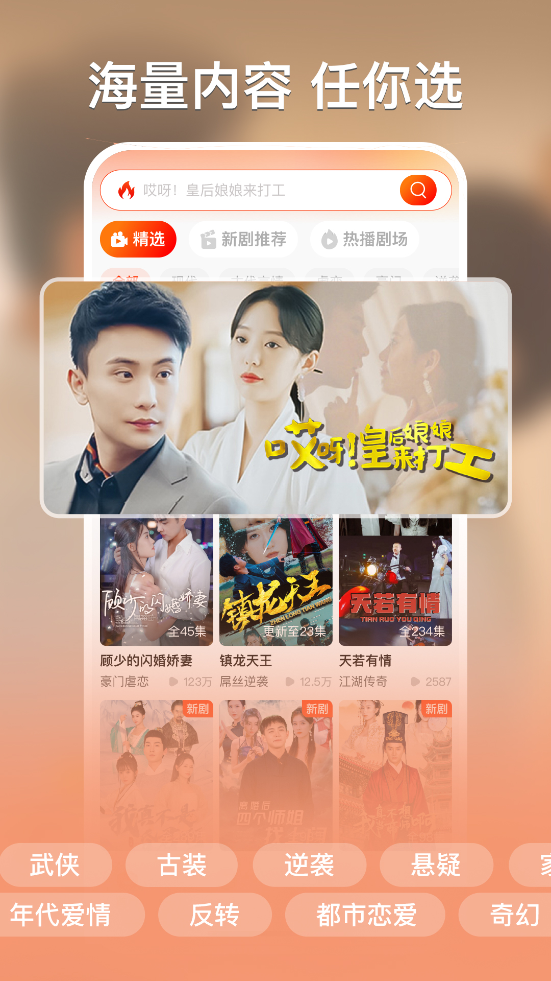红豆短剧app