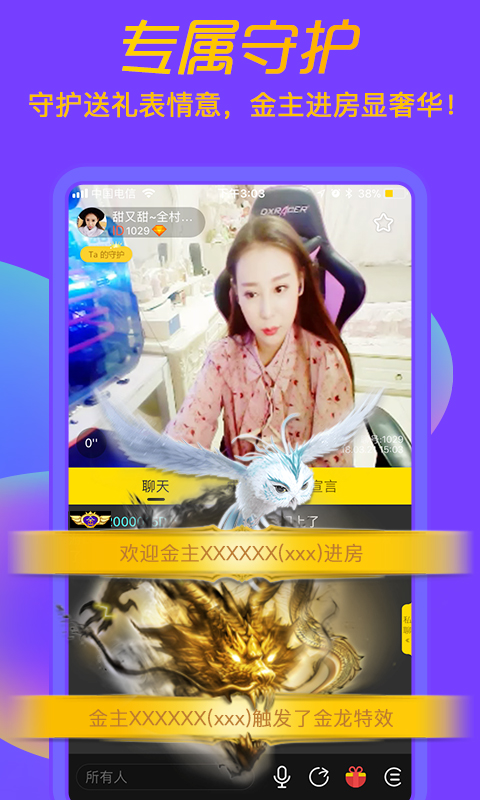 聊聊app