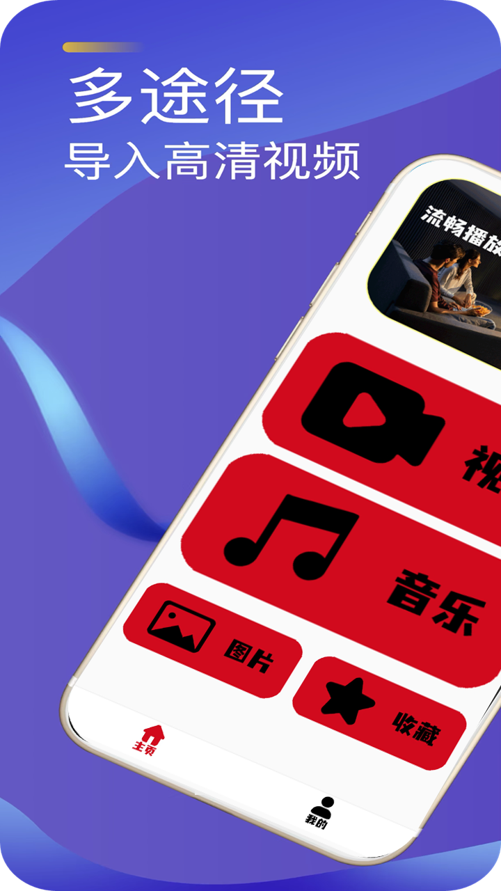 本地视频播放器app