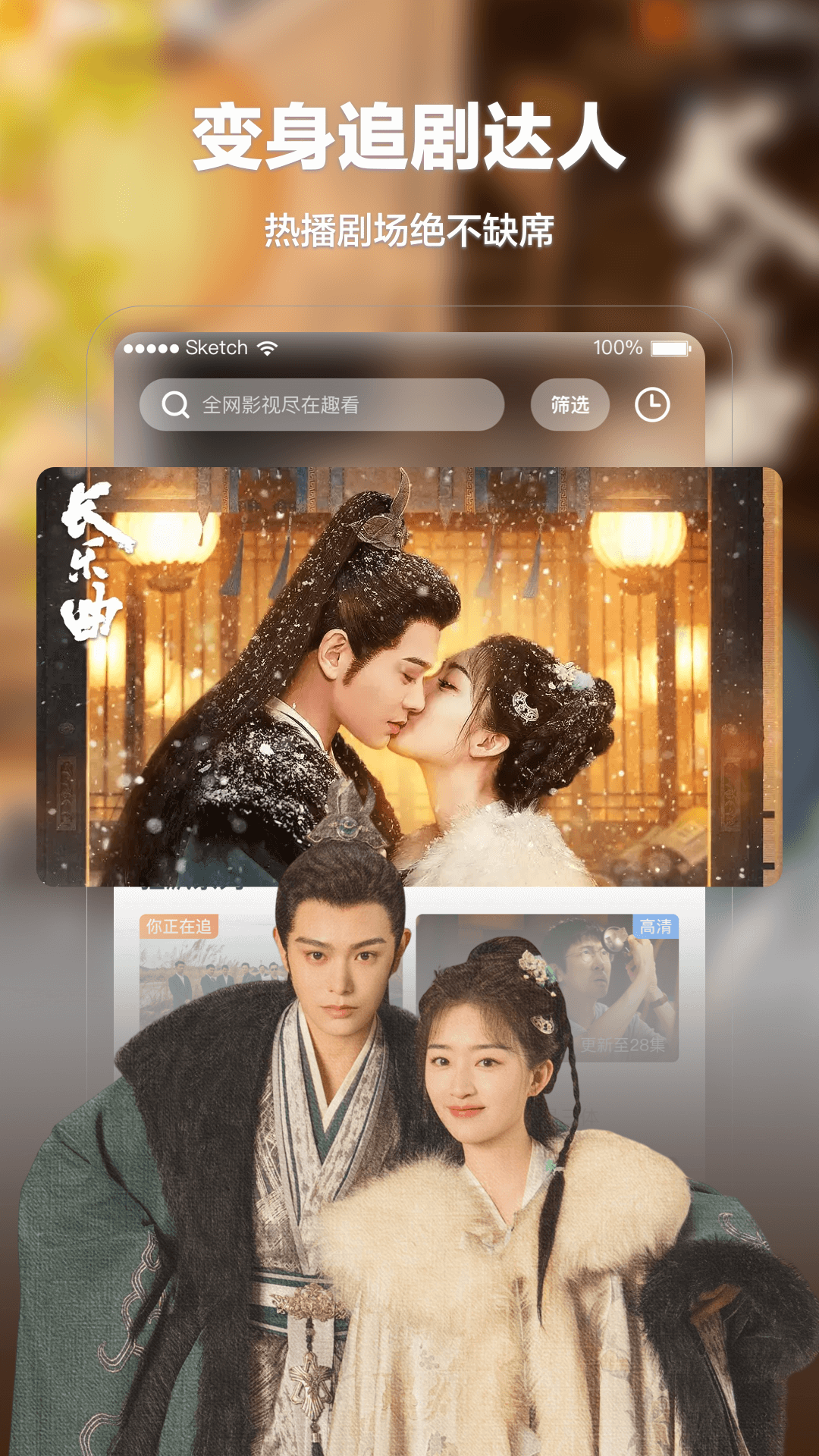 趣看app