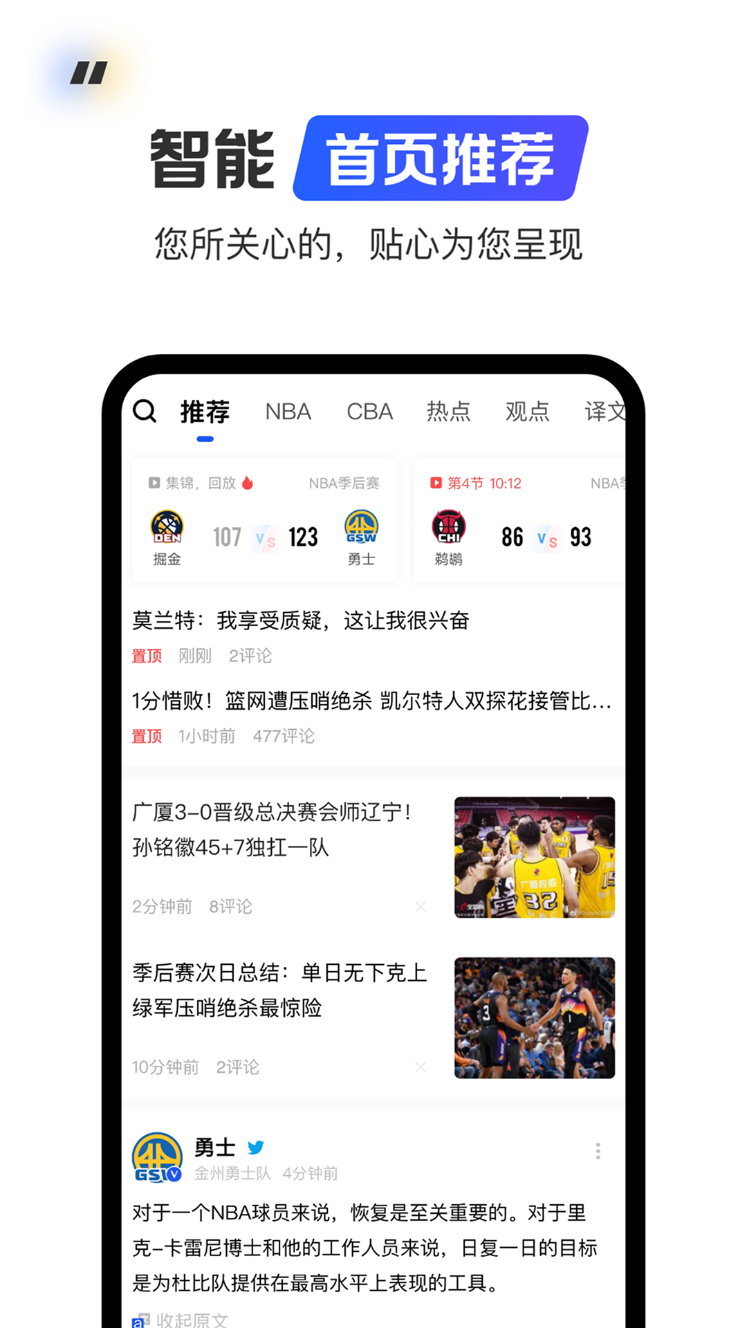 球迷屋app