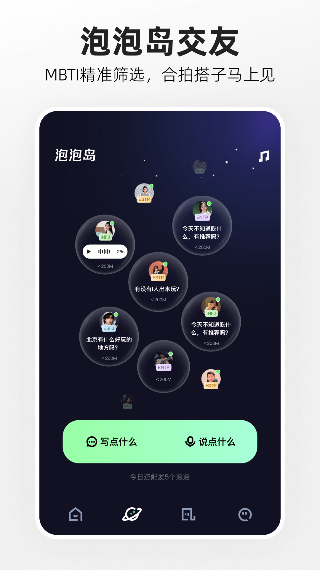 噗叽app