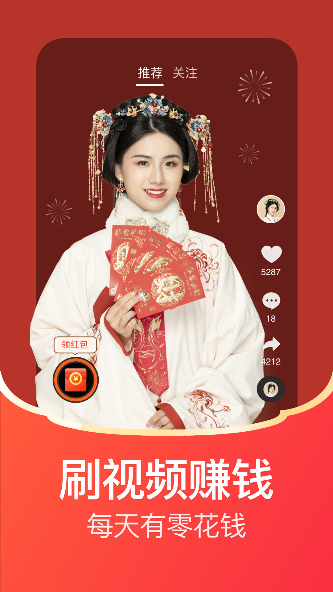 每日红包app