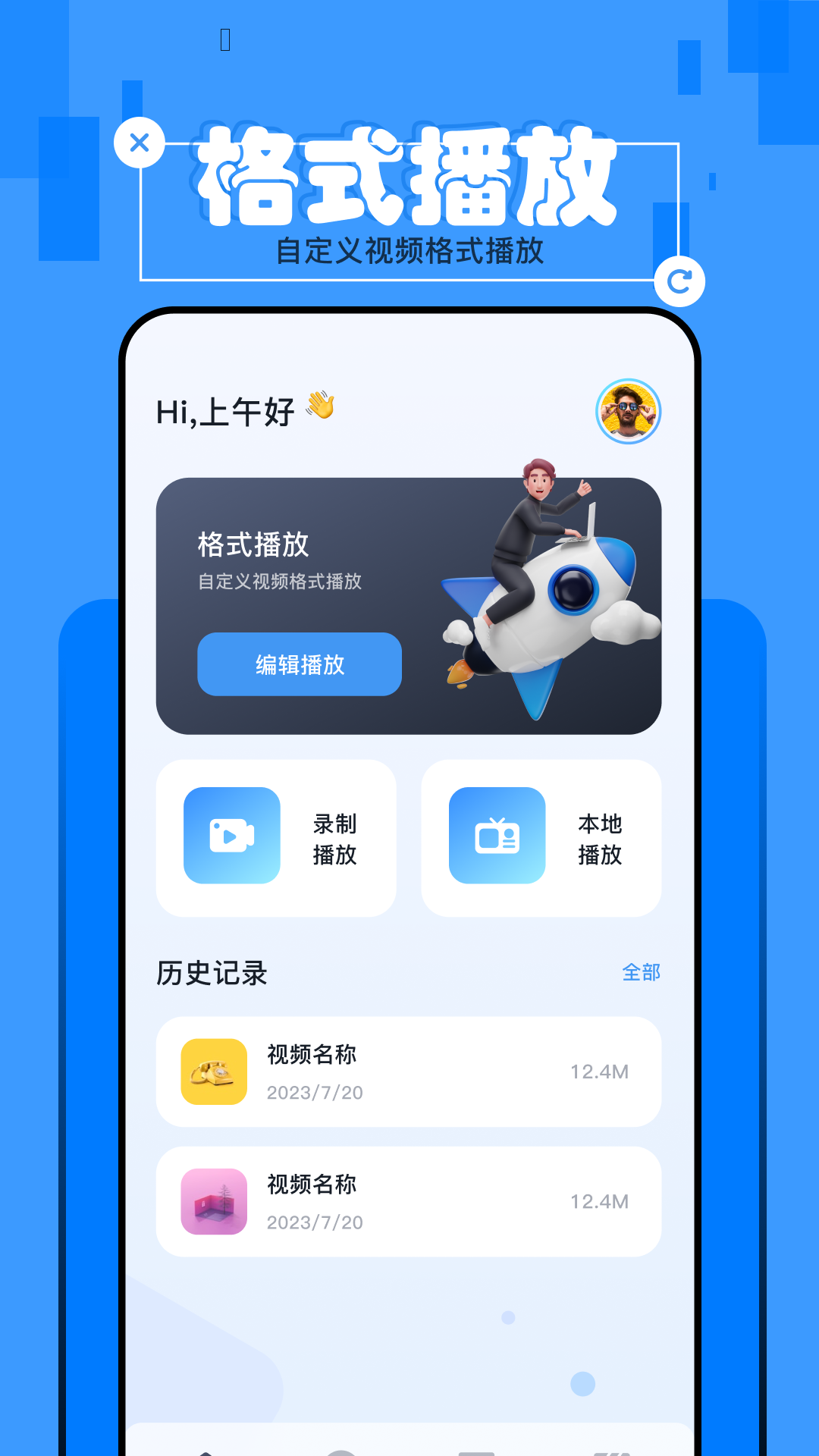 优选视频app