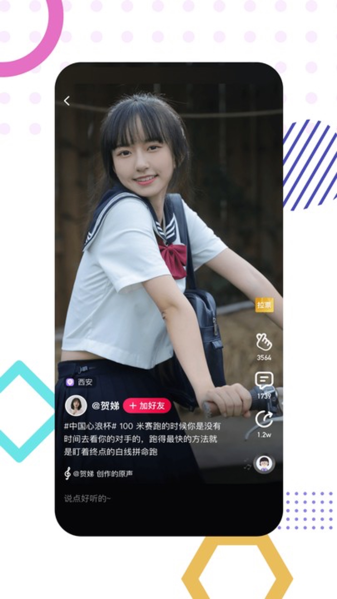 心符app