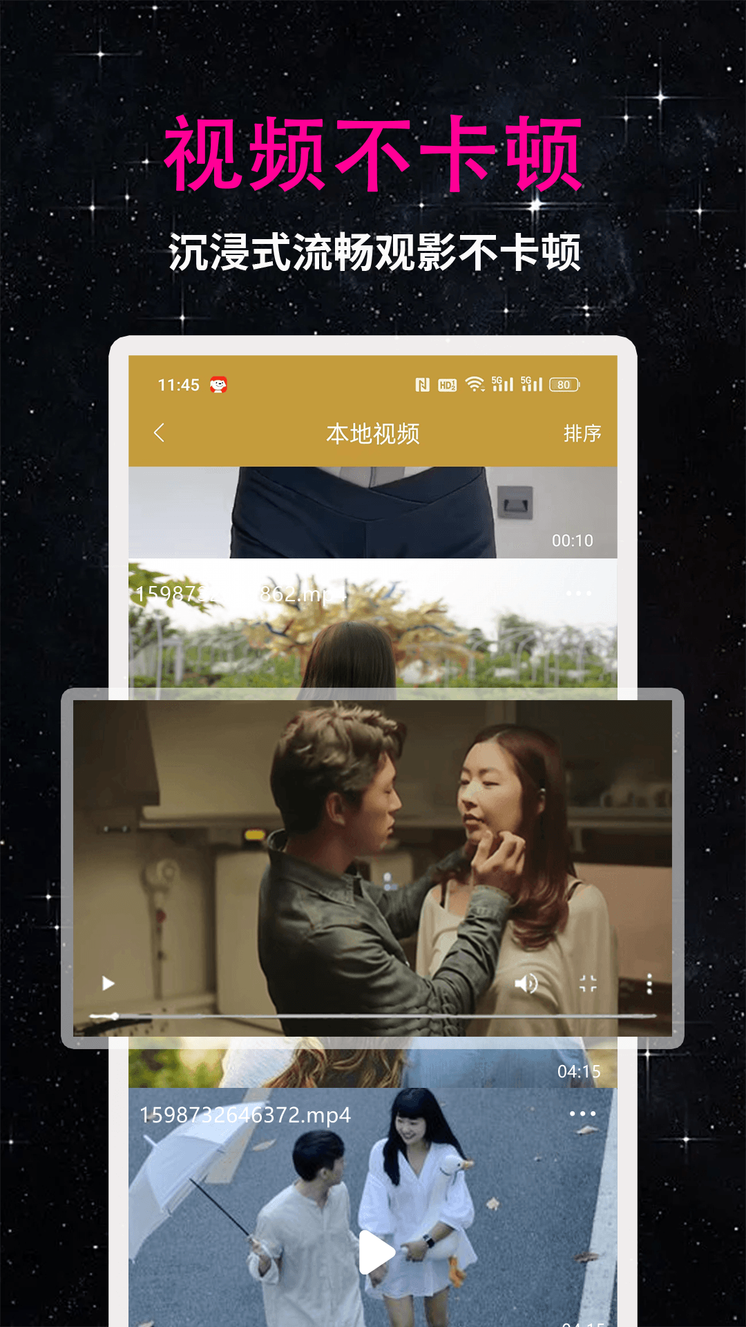夜色看片播放器app