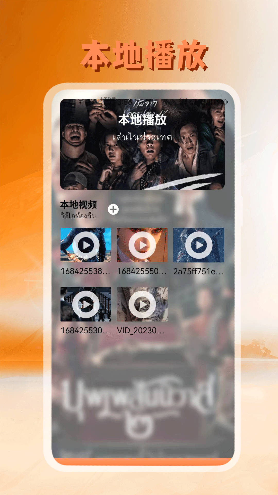 泰剧迷app