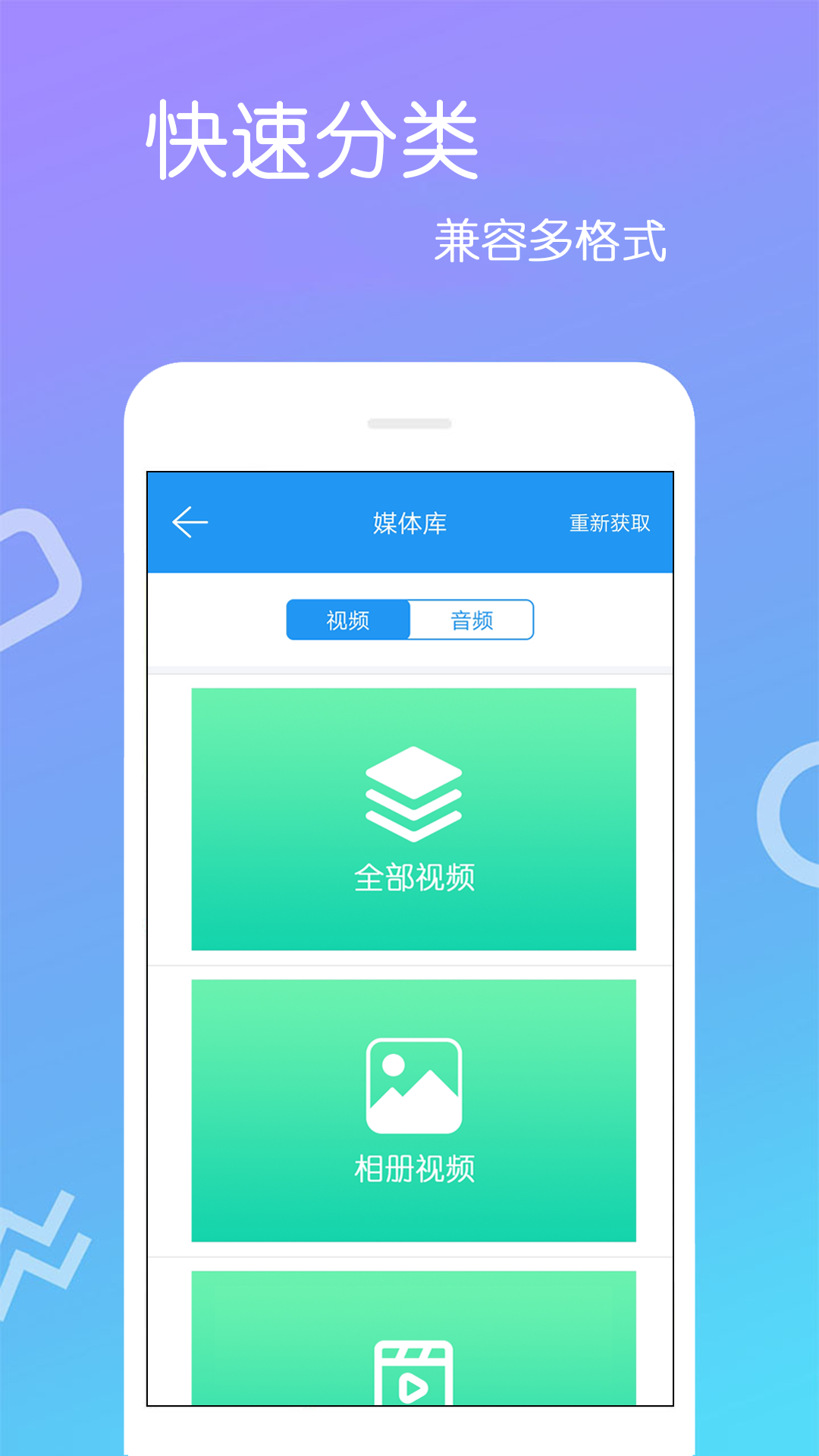 高清视频播放器app